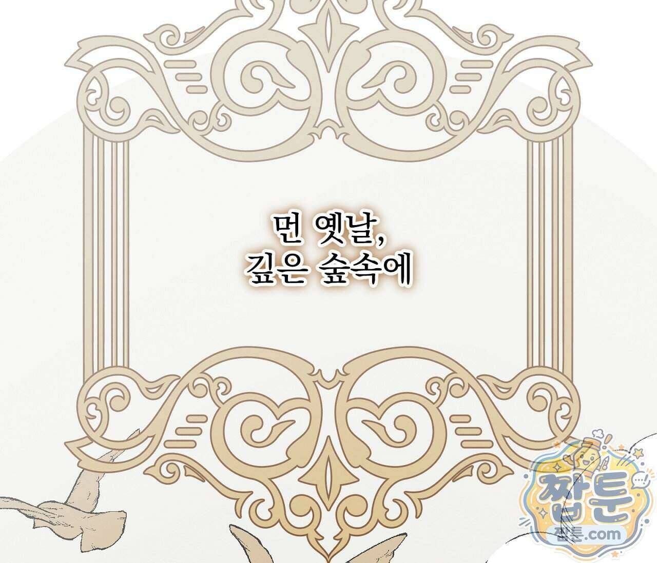 아로마틱LOVE 11화 3