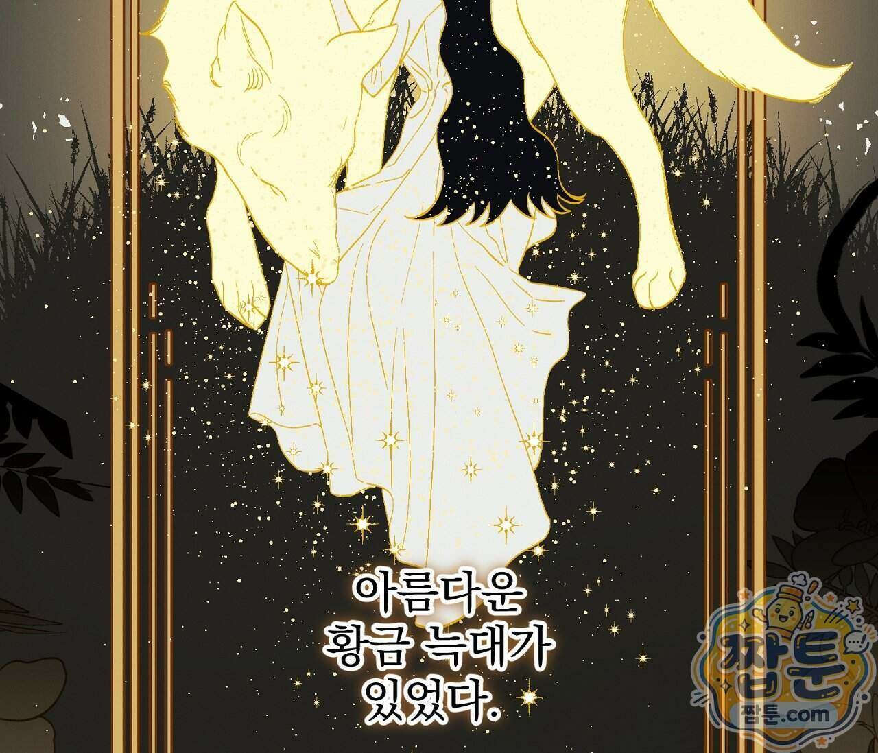 아로마틱LOVE 11화 7