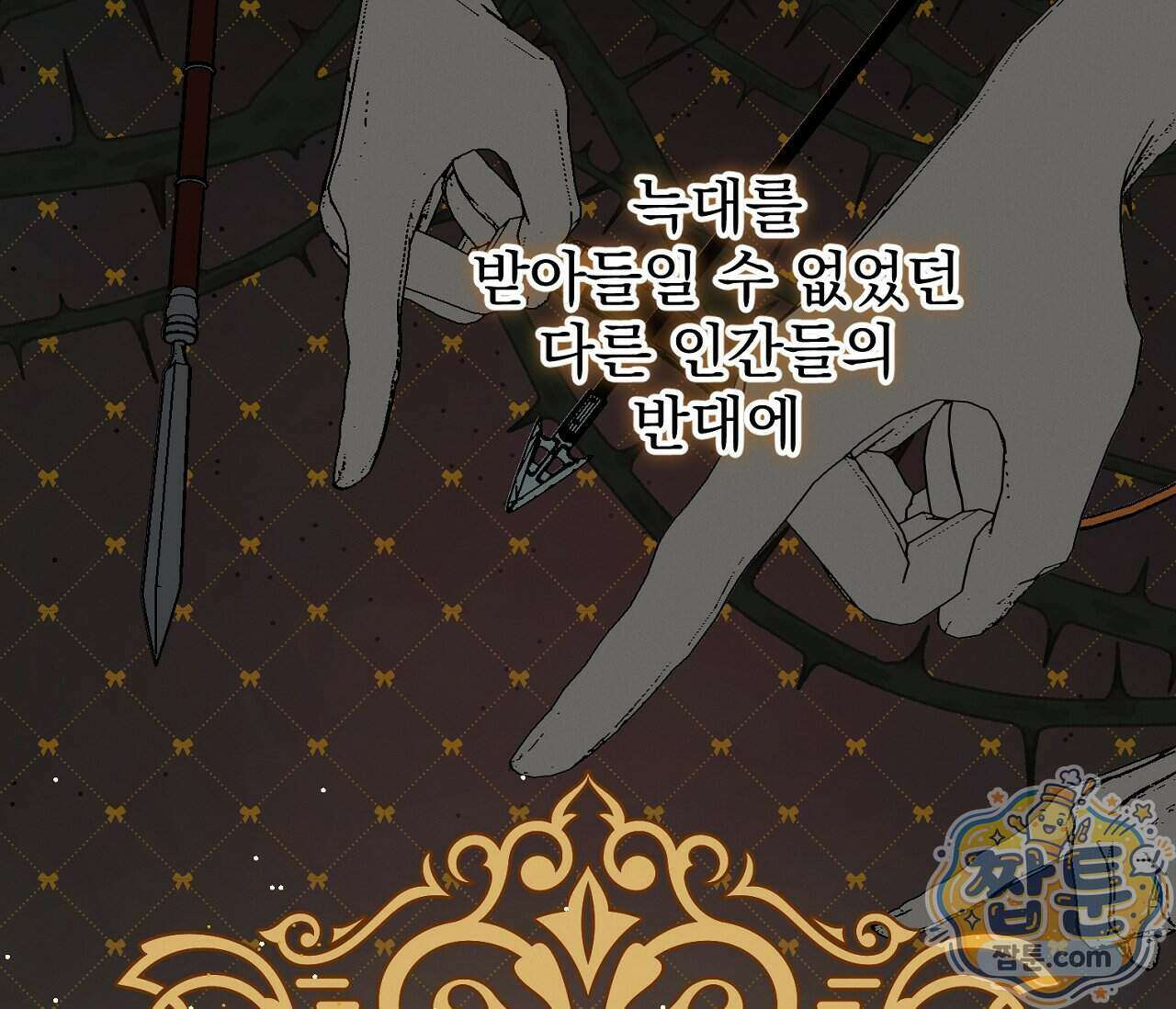 아로마틱LOVE 11화 9