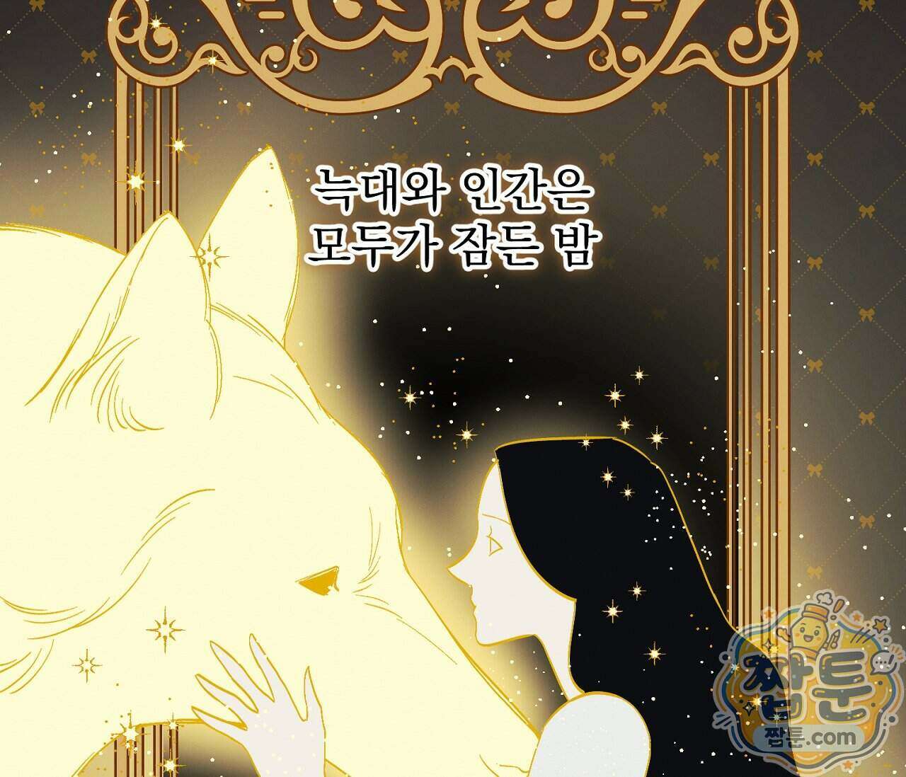 아로마틱LOVE 11화 10