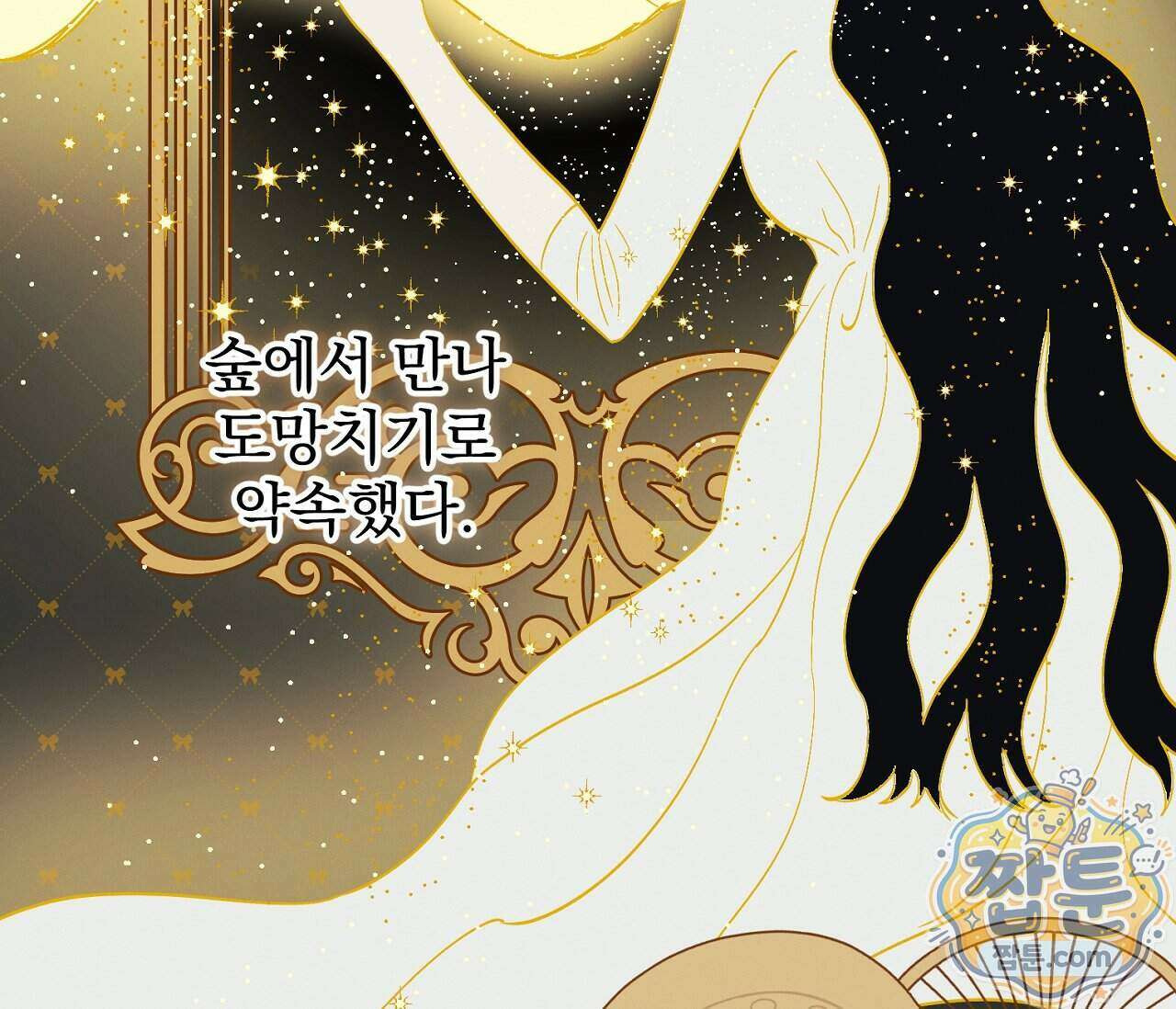 아로마틱LOVE 11화 11
