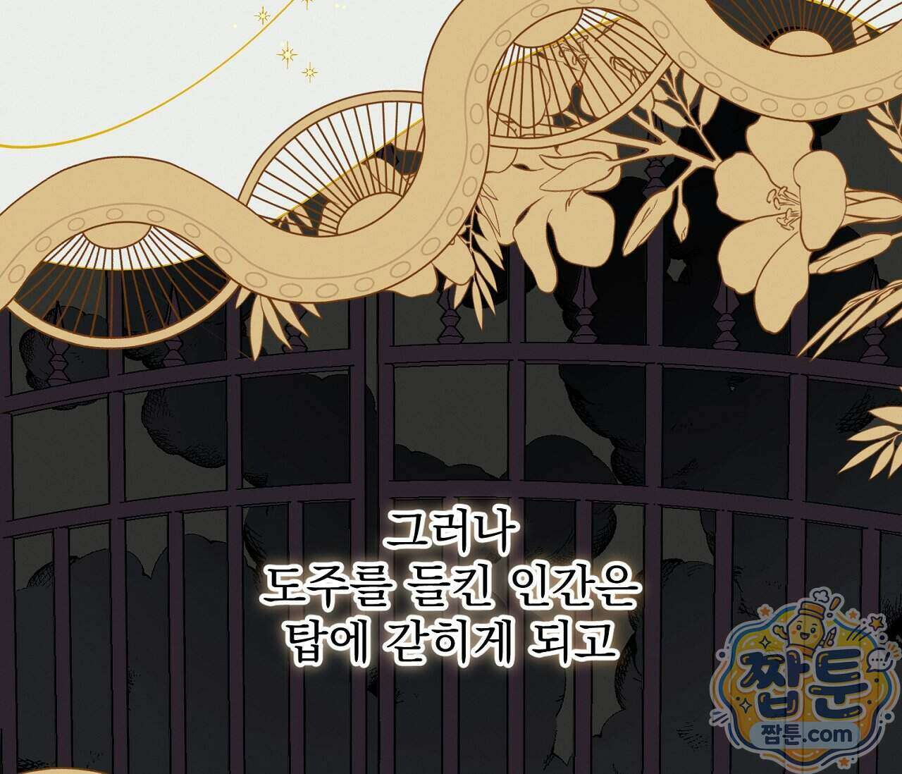 아로마틱LOVE 11화 12