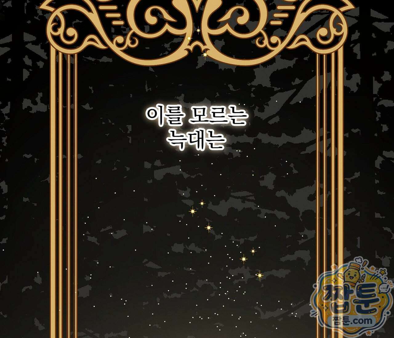 아로마틱LOVE 11화 14