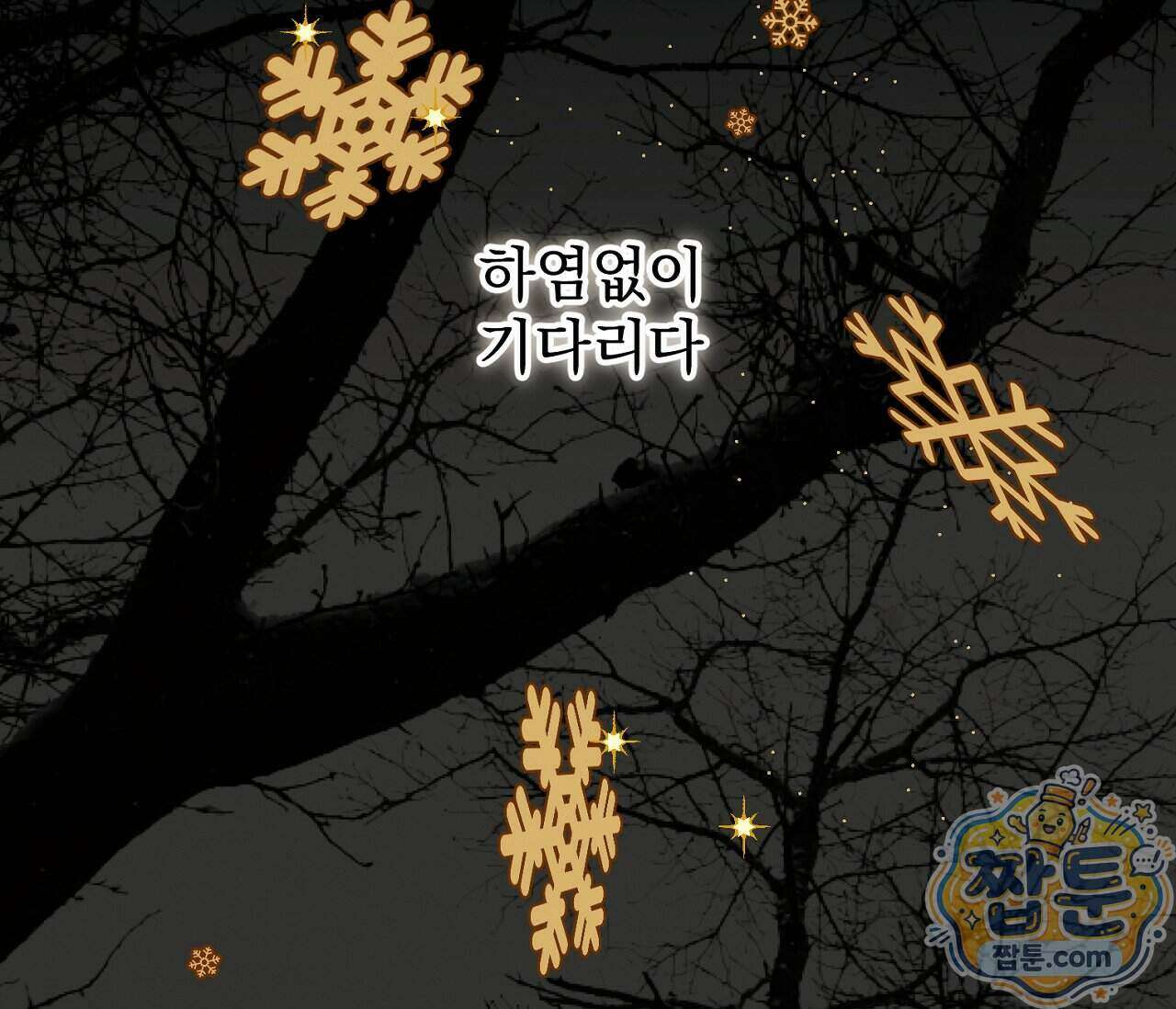 아로마틱LOVE 11화 17