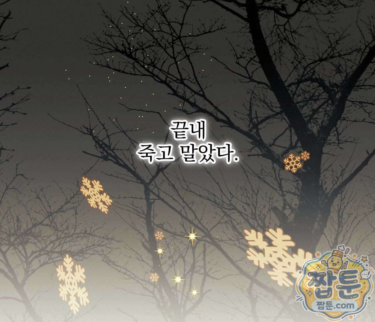 아로마틱LOVE 11화 18