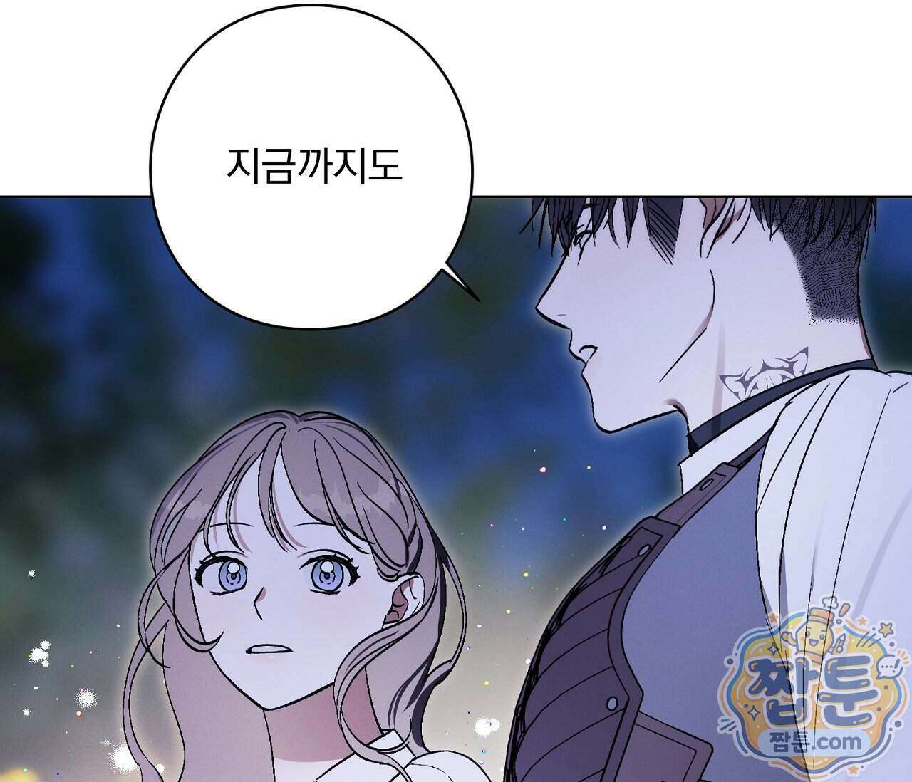 아로마틱LOVE 11화 26