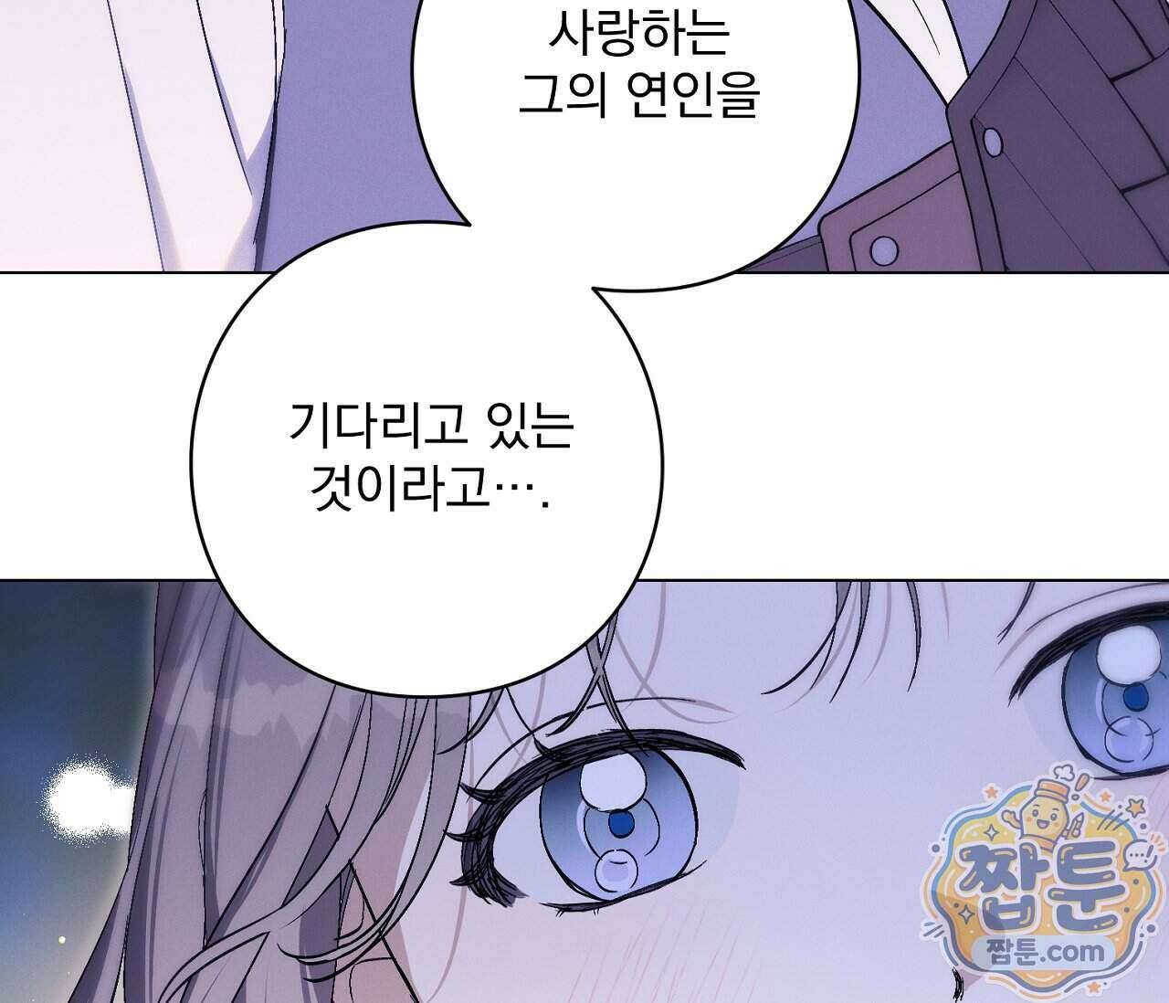 아로마틱LOVE 11화 29