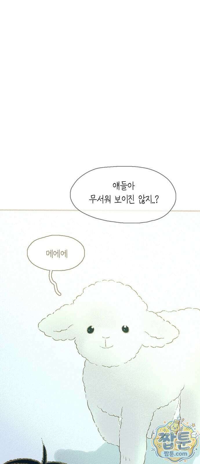 비밀복식클럽 47화 1