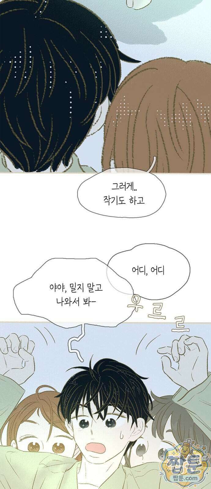 비밀복식클럽 47화 2