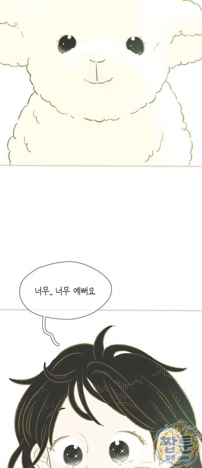 비밀복식클럽 47화 7