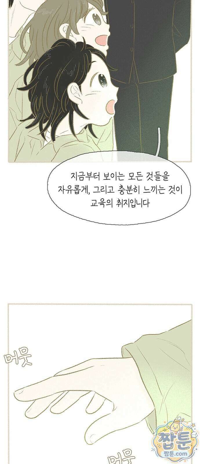 비밀복식클럽 47화 9