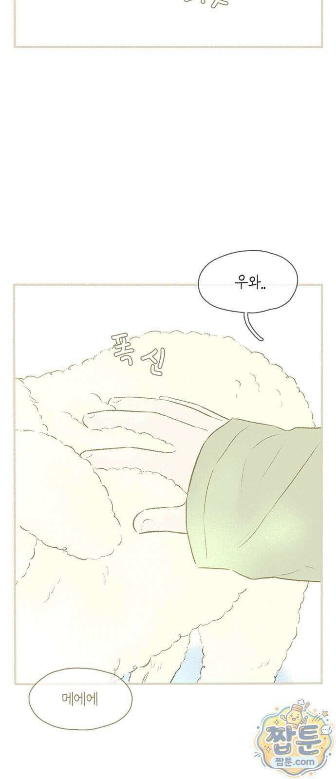비밀복식클럽 47화 10