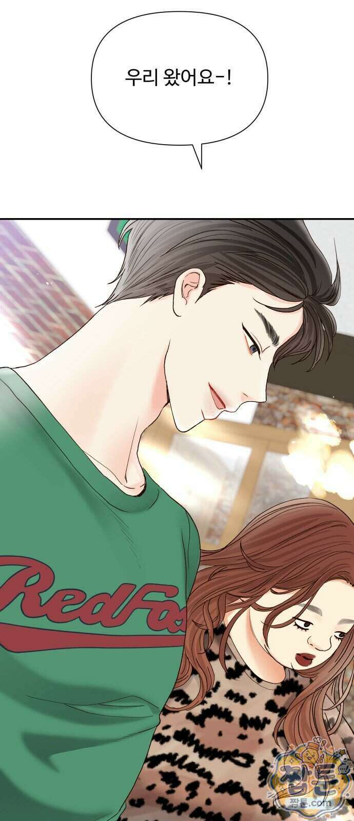 우리집에 온 여우들 53화 3