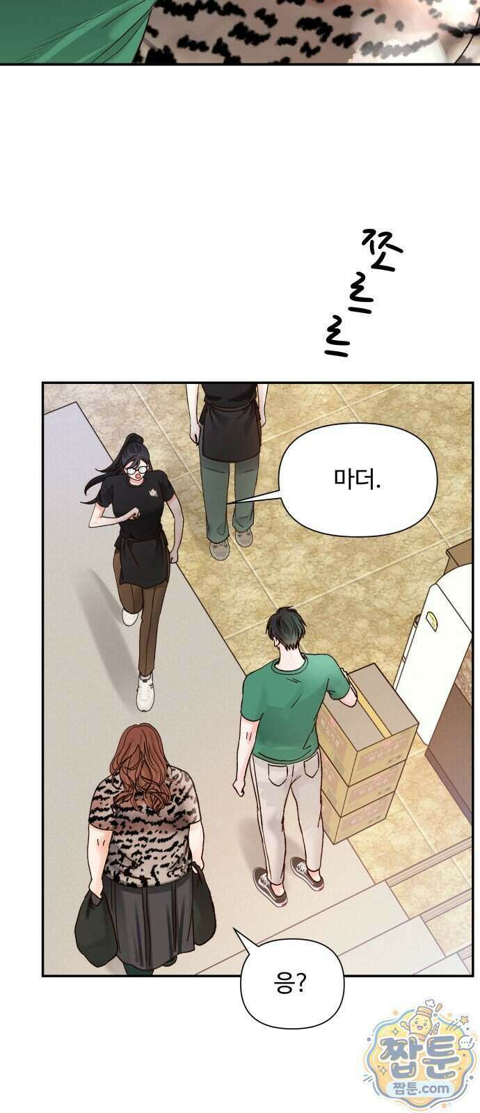 우리집에 온 여우들 53화 4