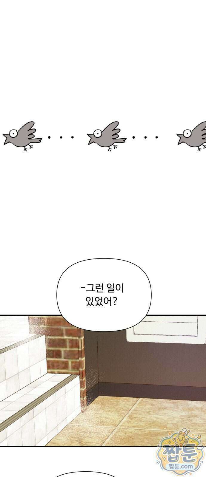 우리집에 온 여우들 53화 5