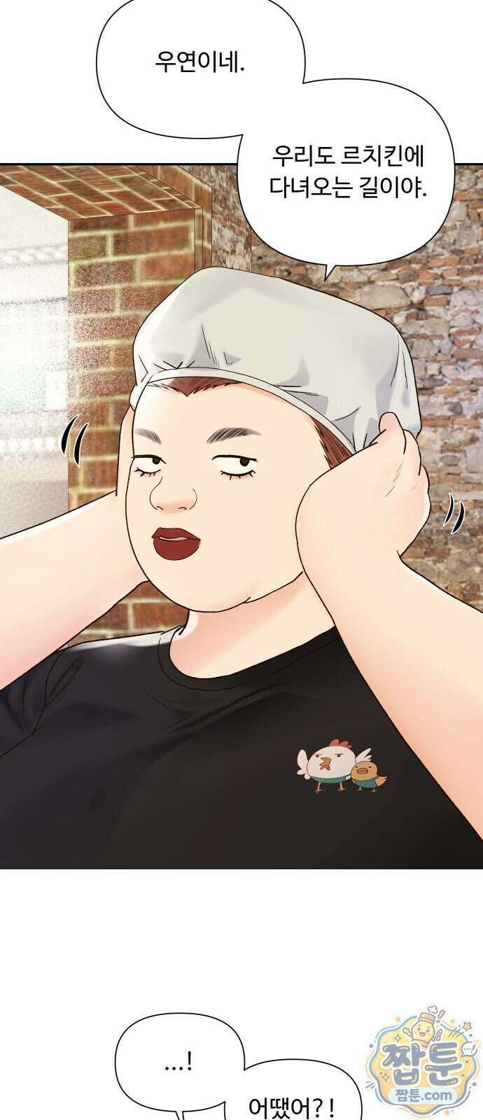우리집에 온 여우들 53화 6