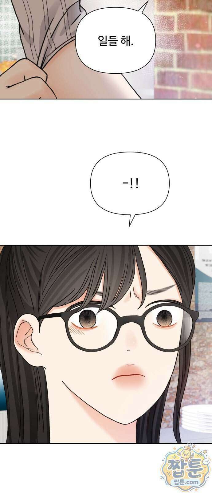 우리집에 온 여우들 53화 9