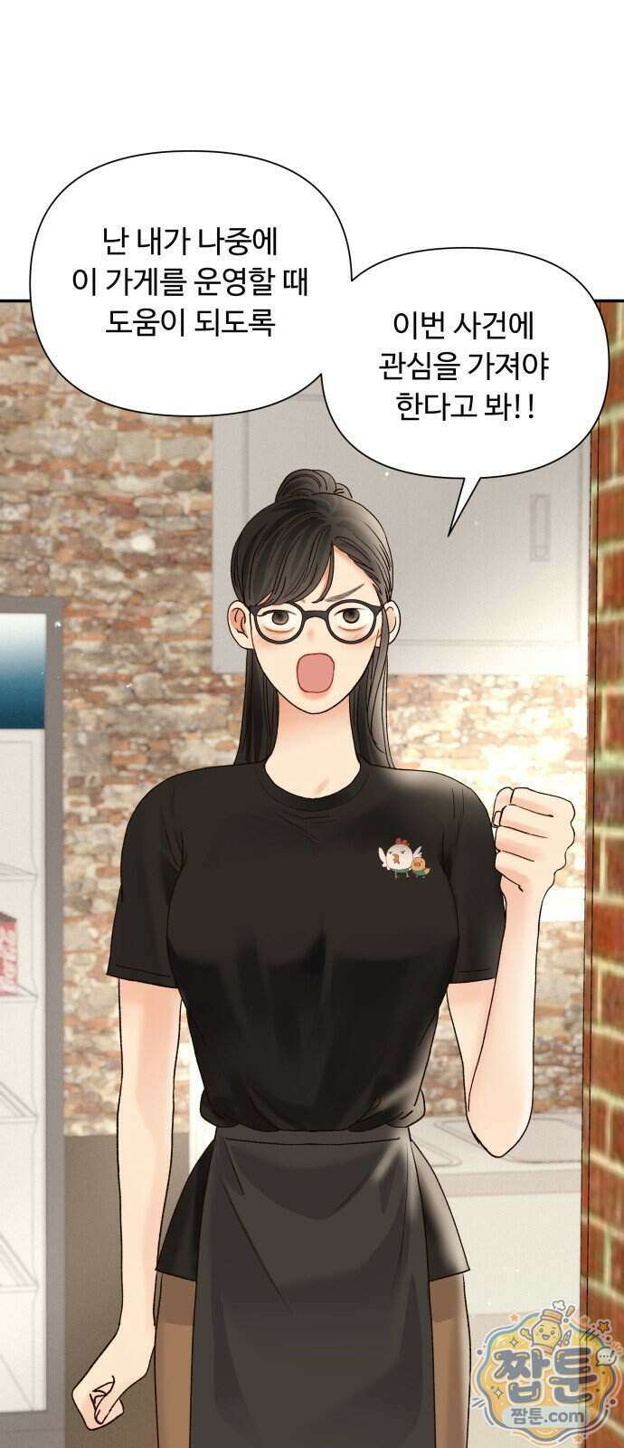 우리집에 온 여우들 53화 12