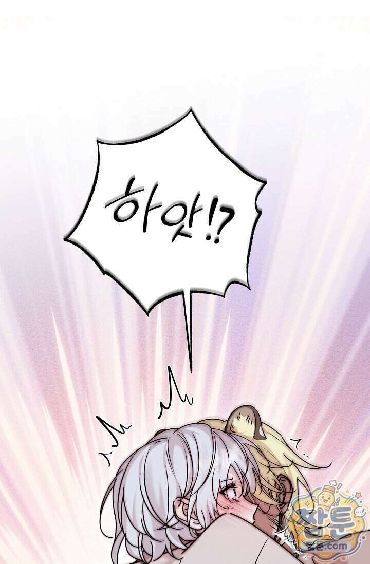 보스가 발정남 17화 1