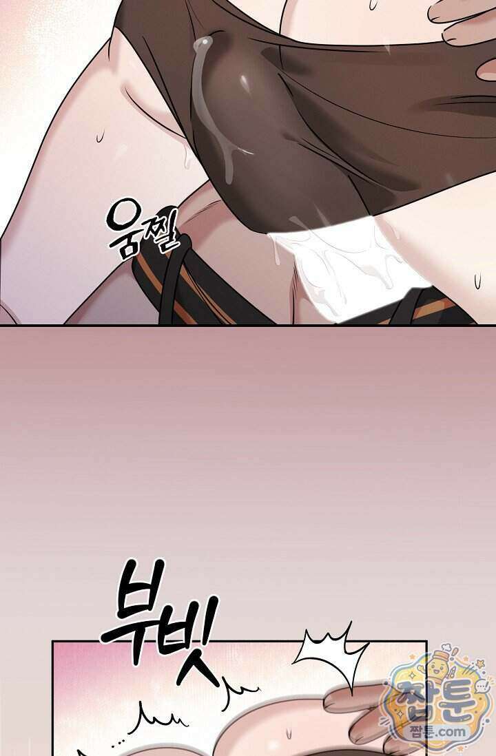 보스가 발정남 17화 4