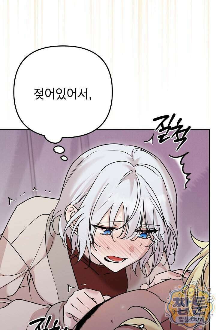 보스가 발정남 17화 6