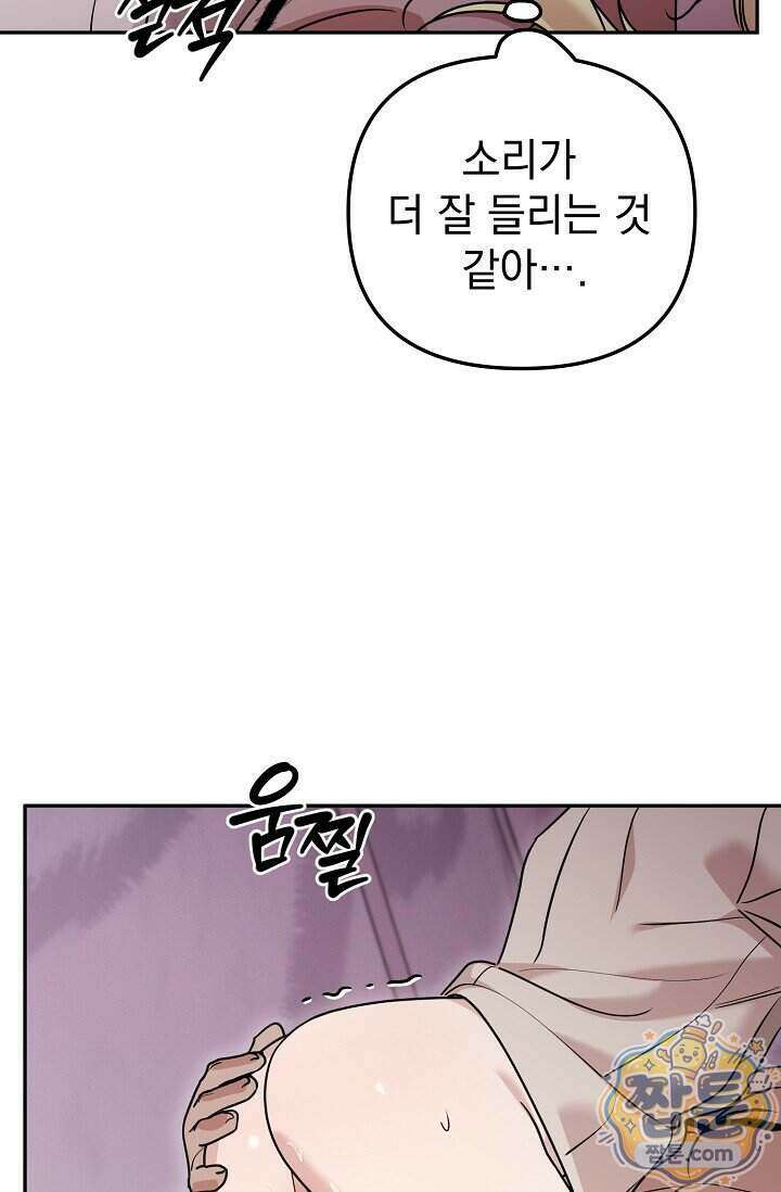 보스가 발정남 17화 7