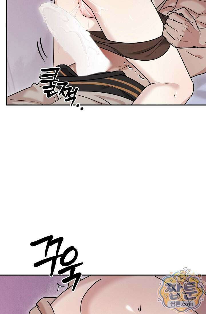 보스가 발정남 17화 8