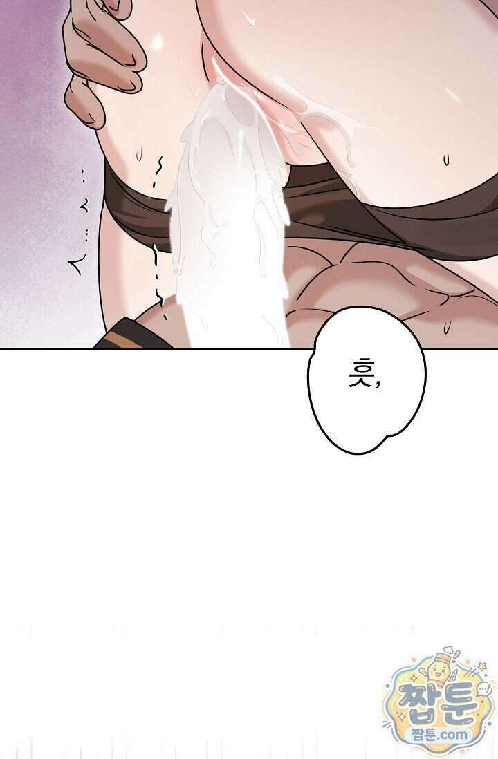 보스가 발정남 17화 9
