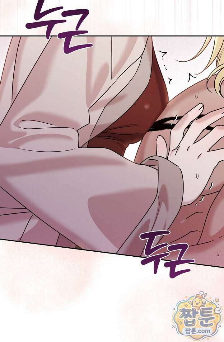 보스가 발정남 17화 14