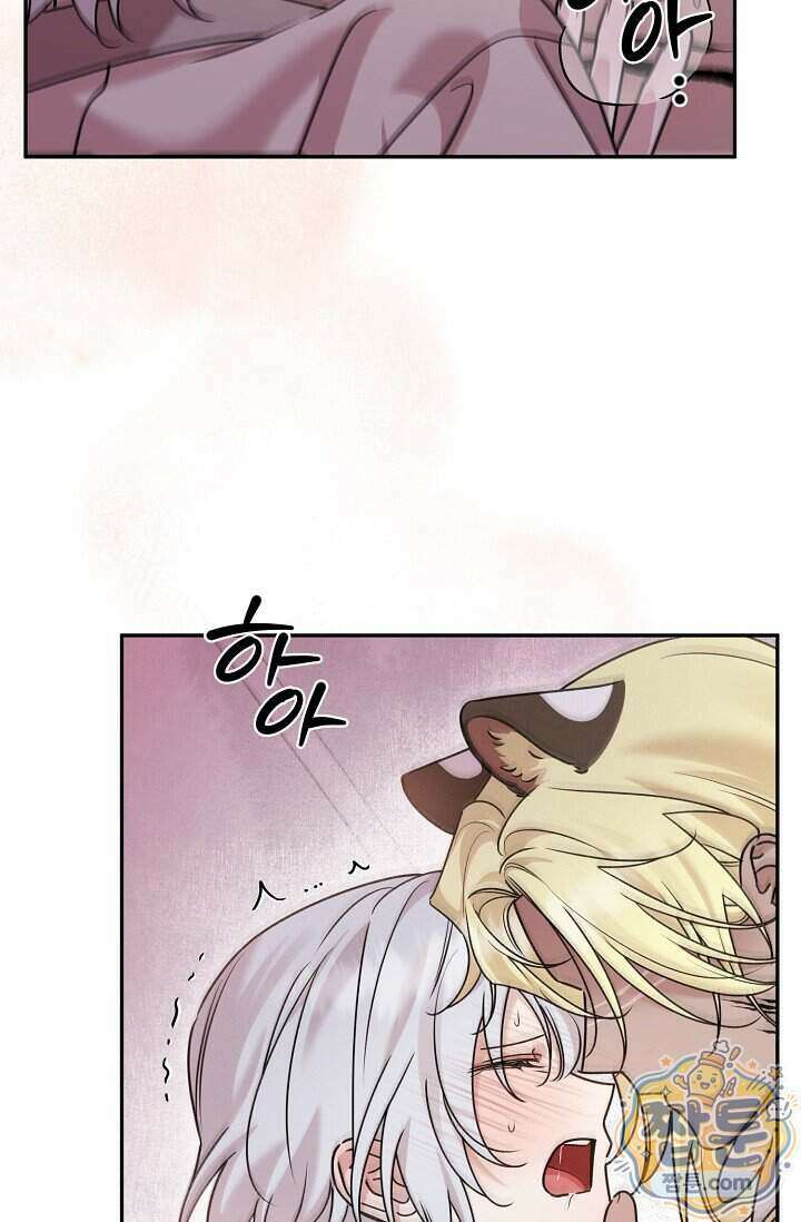 보스가 발정남 17화 16