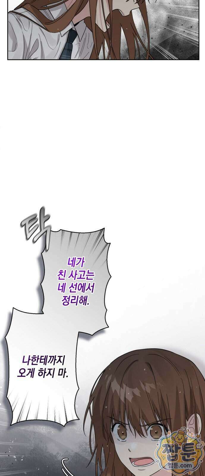 예쁜 개차반 10화 3