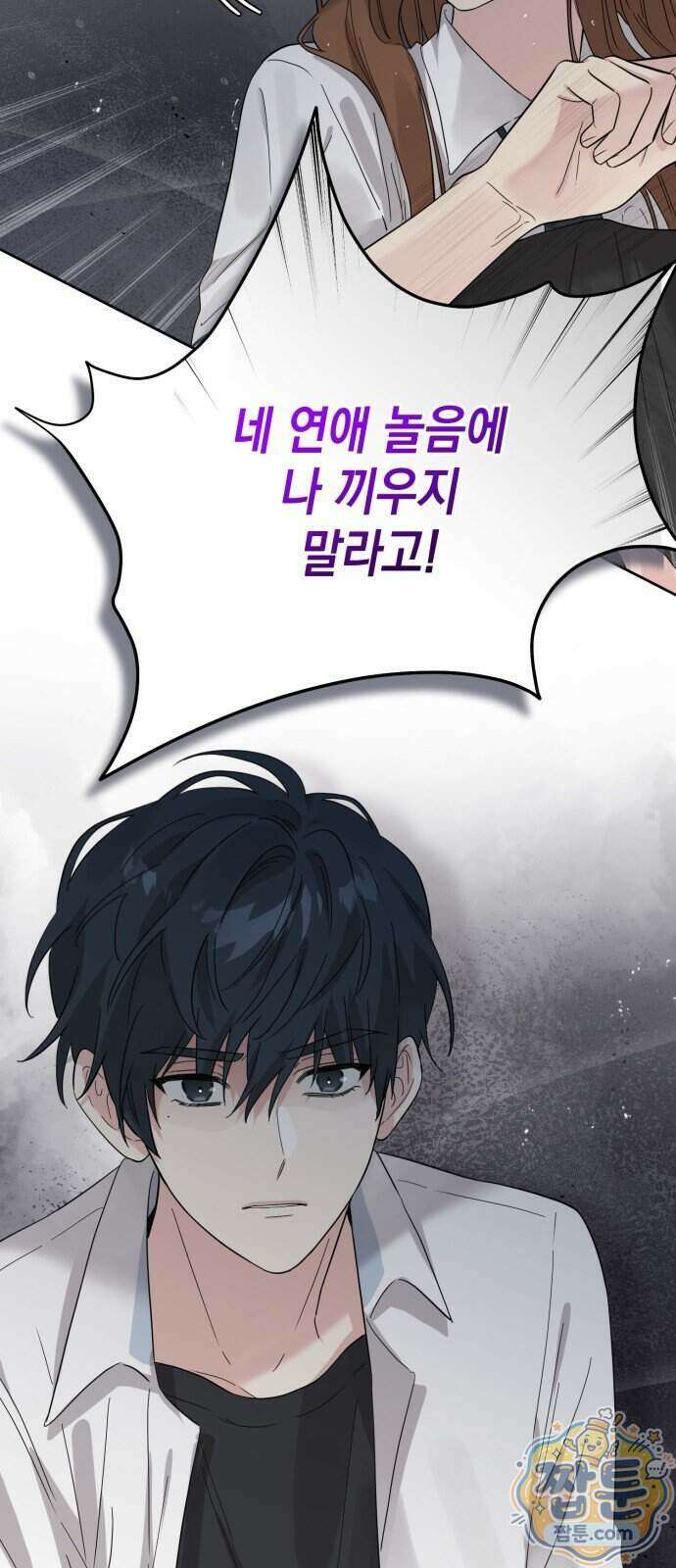 예쁜 개차반 10화 4