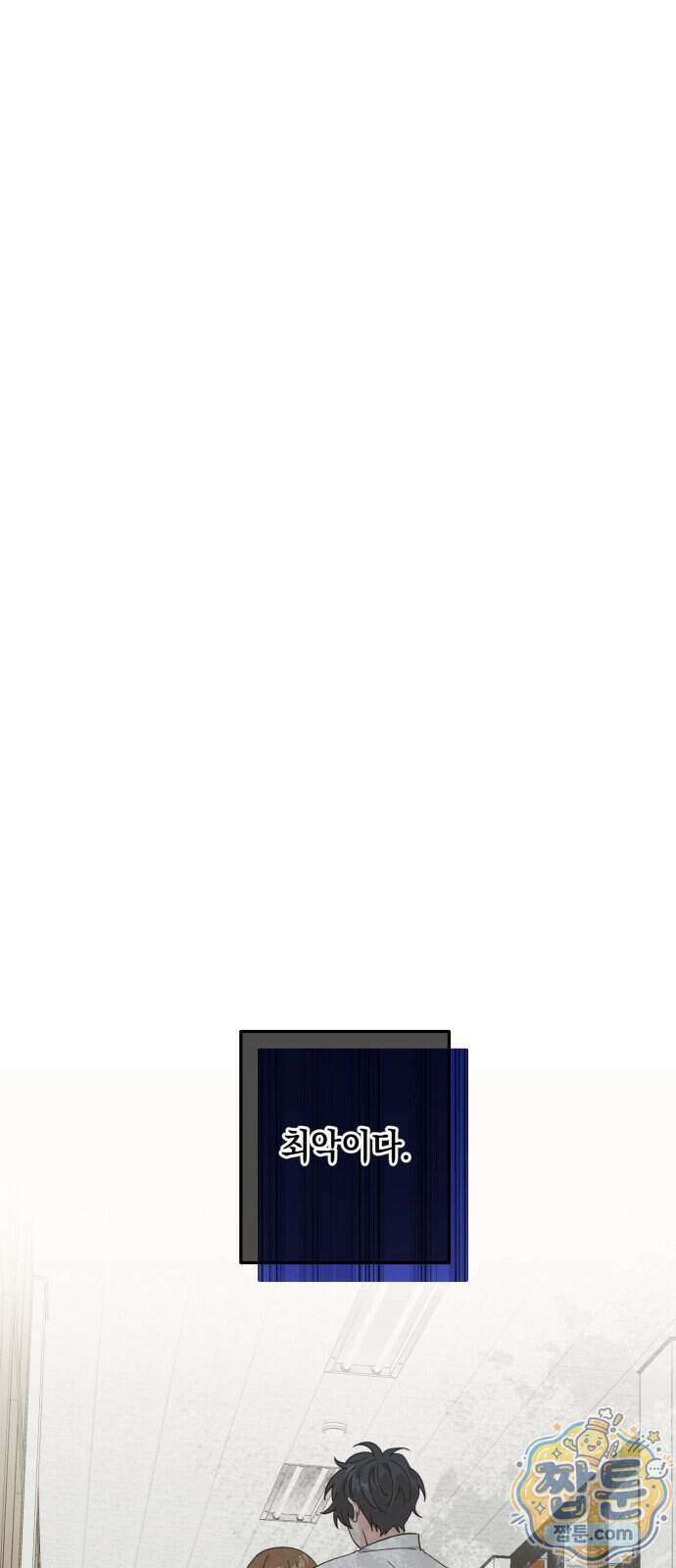 예쁜 개차반 10화 7