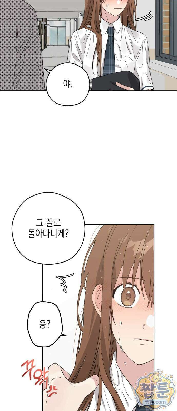 예쁜 개차반 10화 9