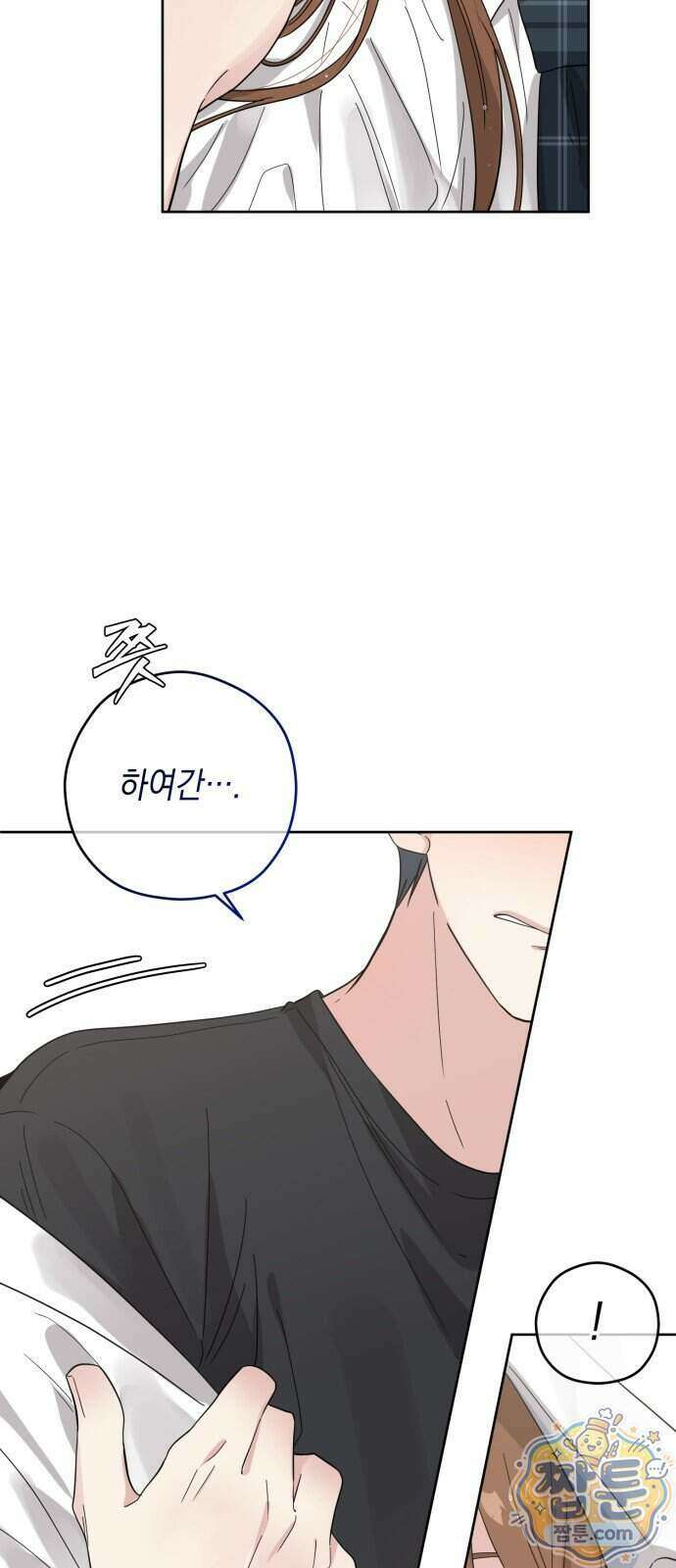 예쁜 개차반 10화 10