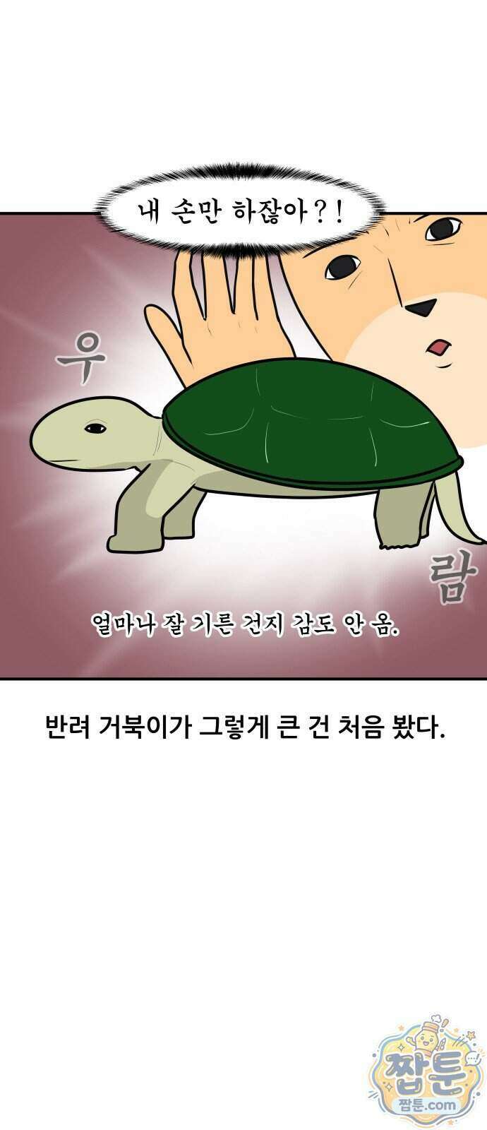 K학원 생존기 235화 3