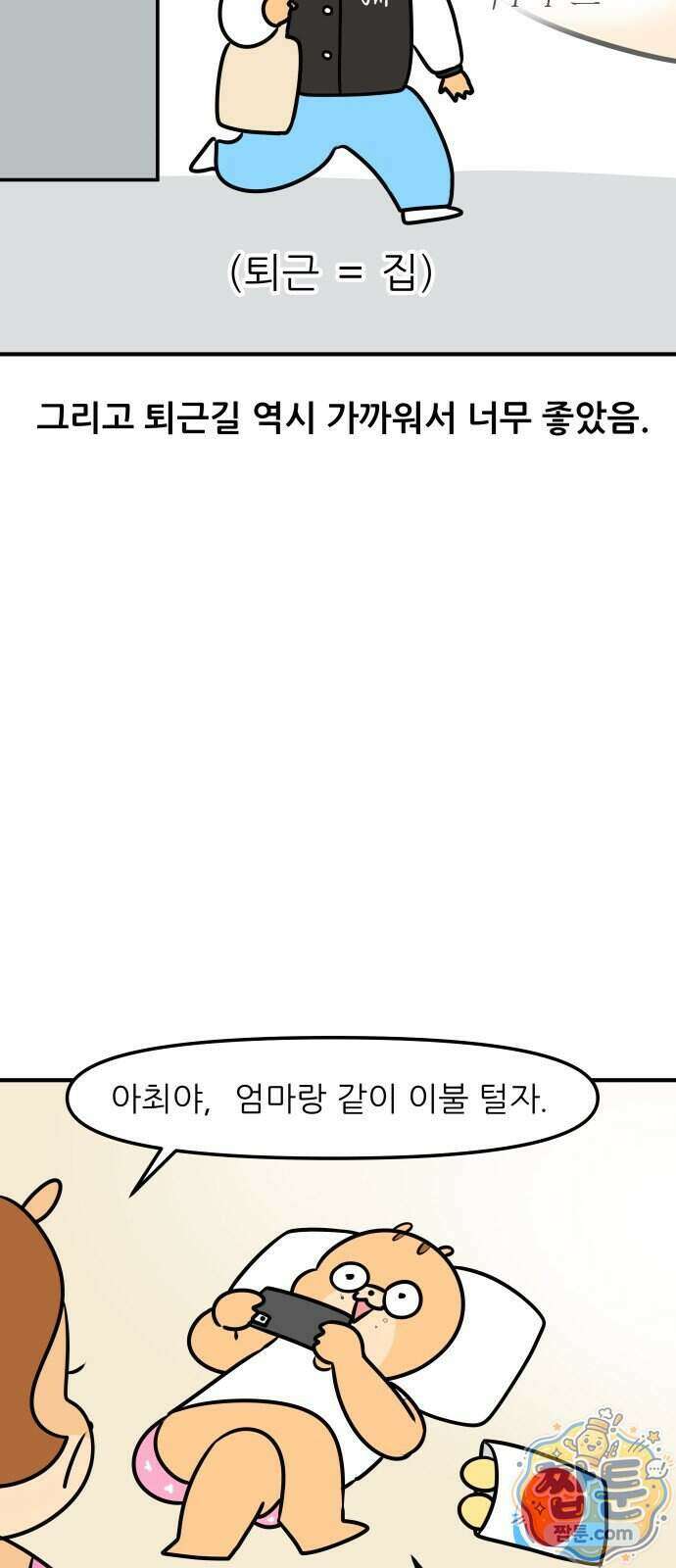 K학원 생존기 235화 12