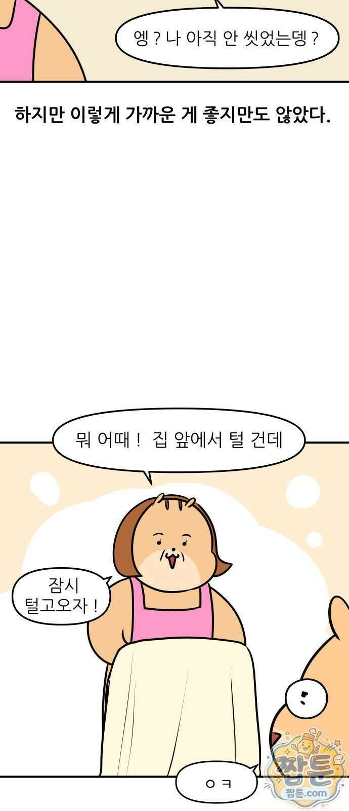 K학원 생존기 235화 13