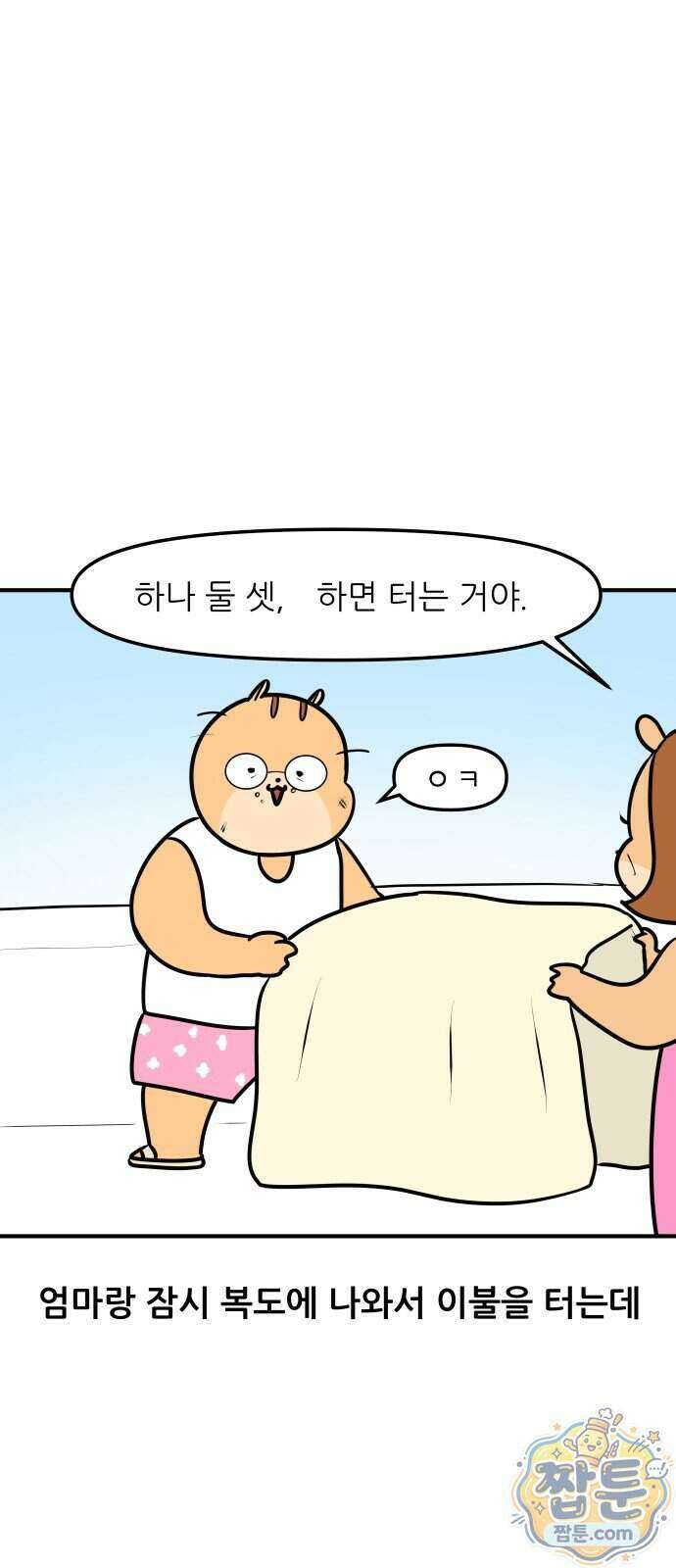 K학원 생존기 235화 14