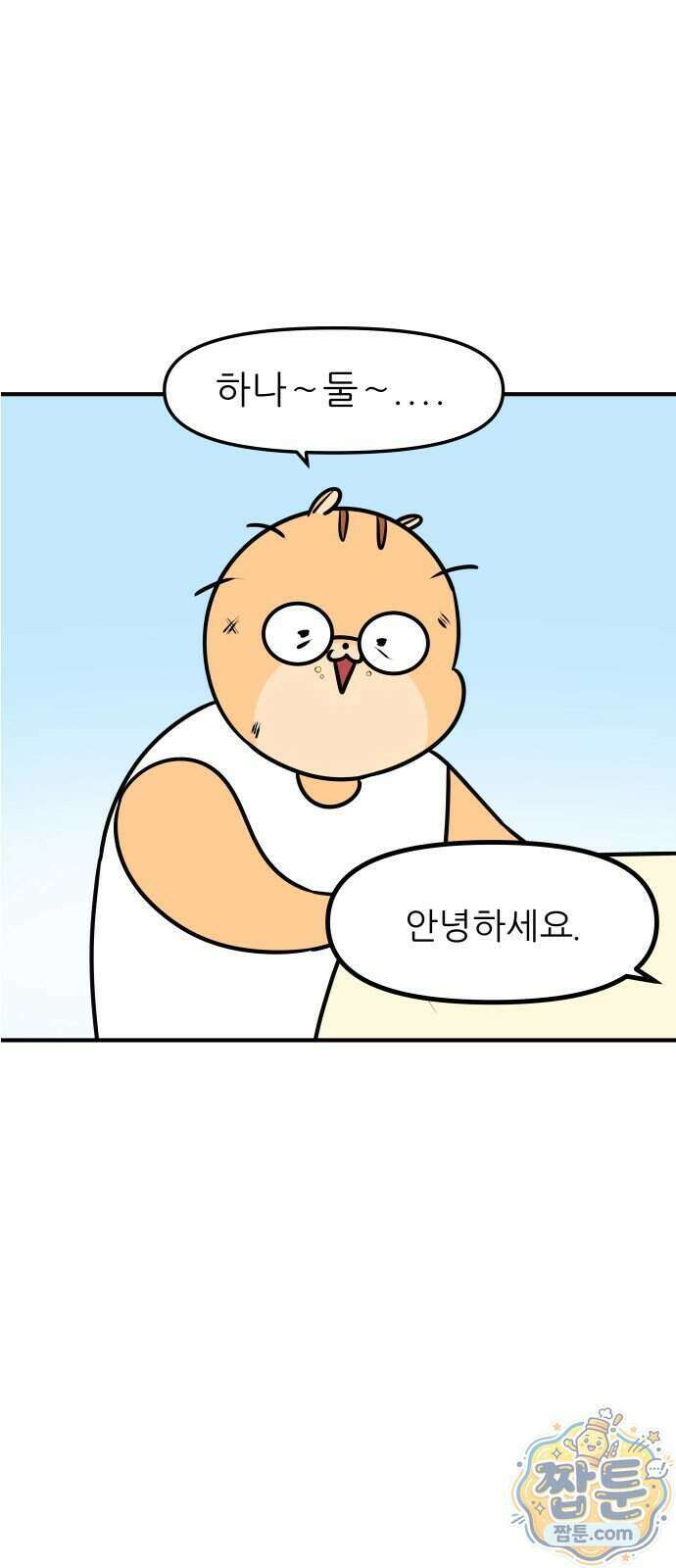 K학원 생존기 235화 15