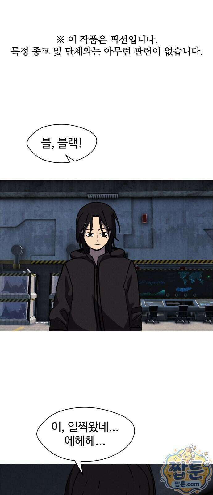 어글리후드 374화 1