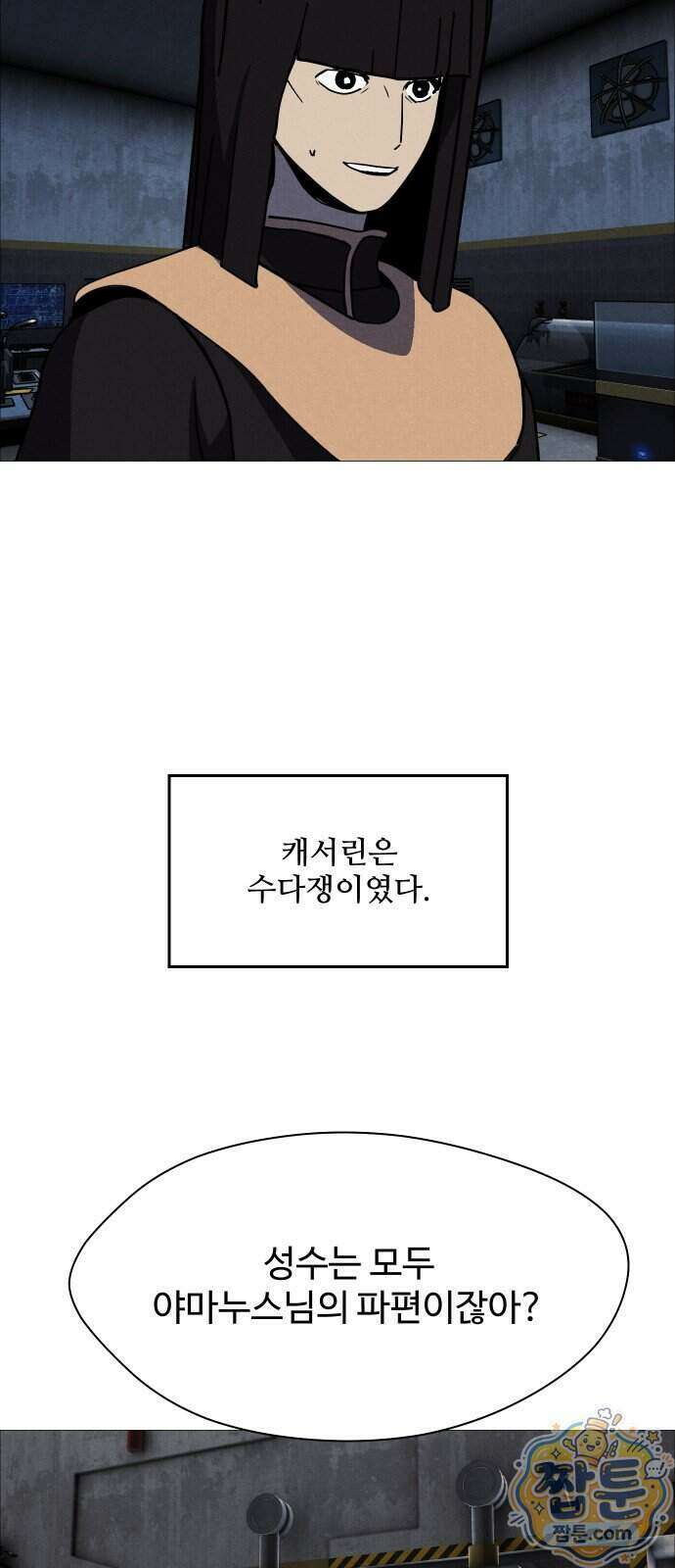 어글리후드 374화 2