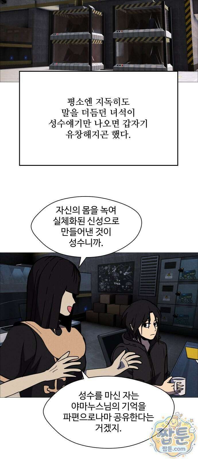 어글리후드 374화 3