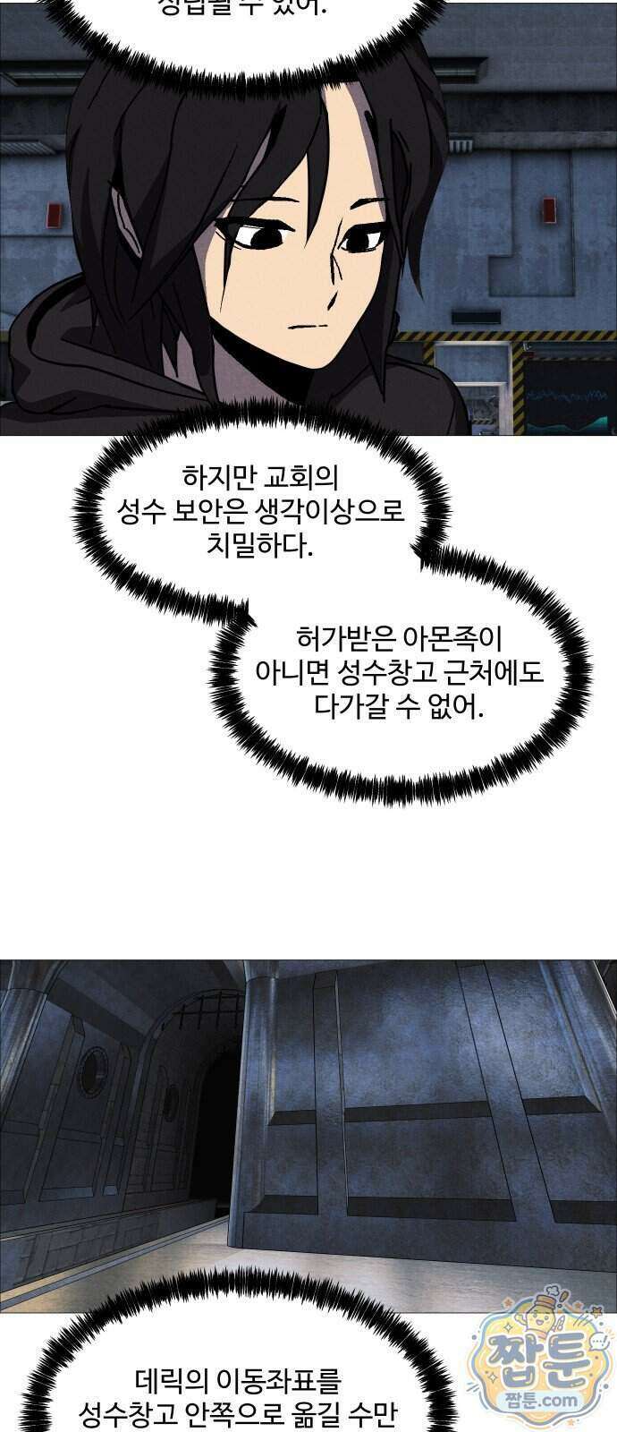 어글리후드 374화 6
