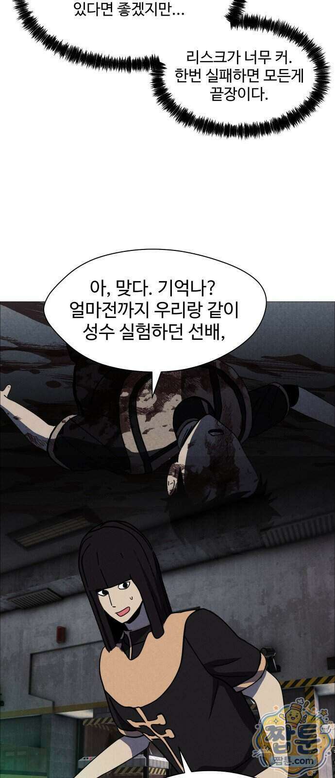 어글리후드 374화 7