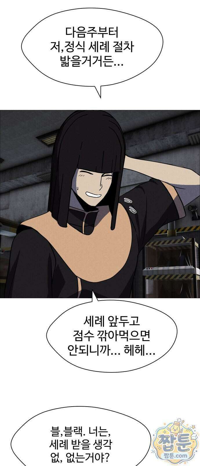어글리후드 374화 12