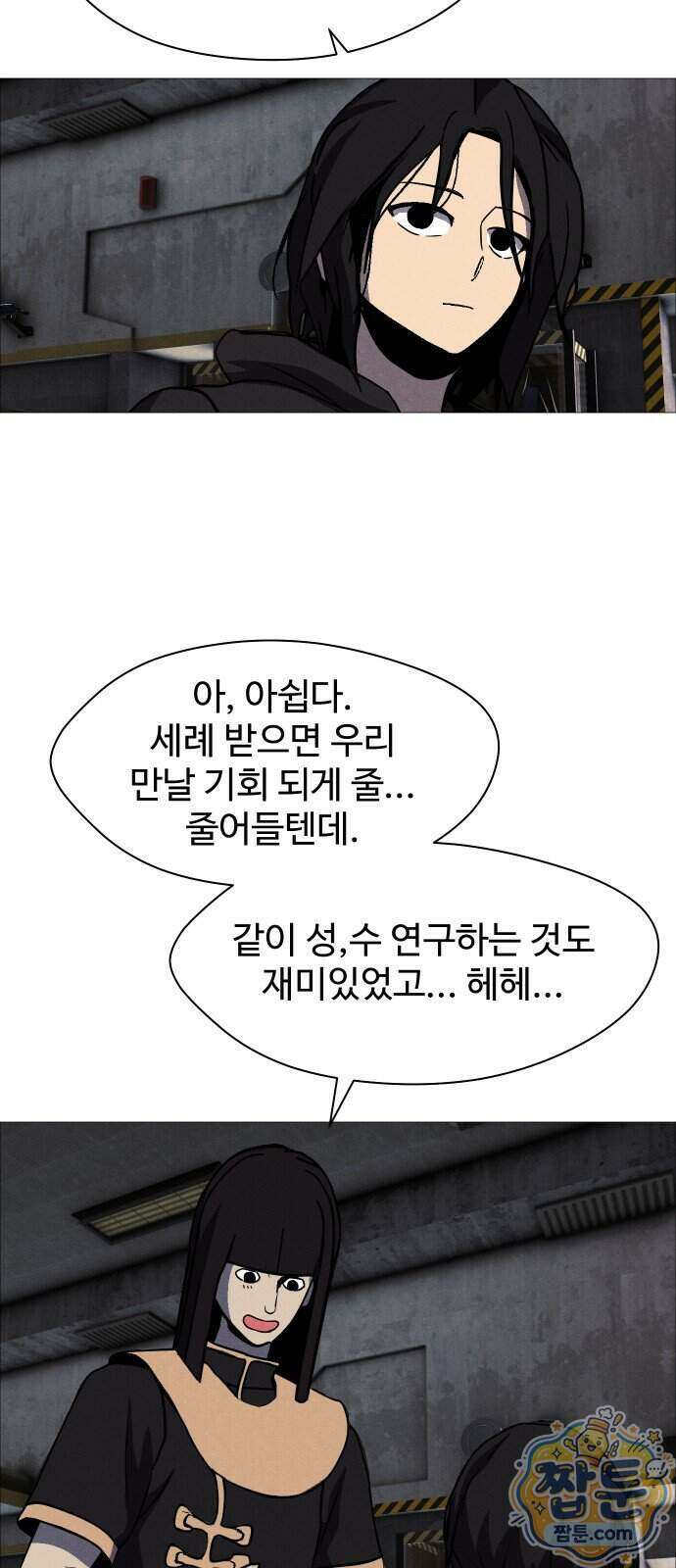 어글리후드 374화 13
