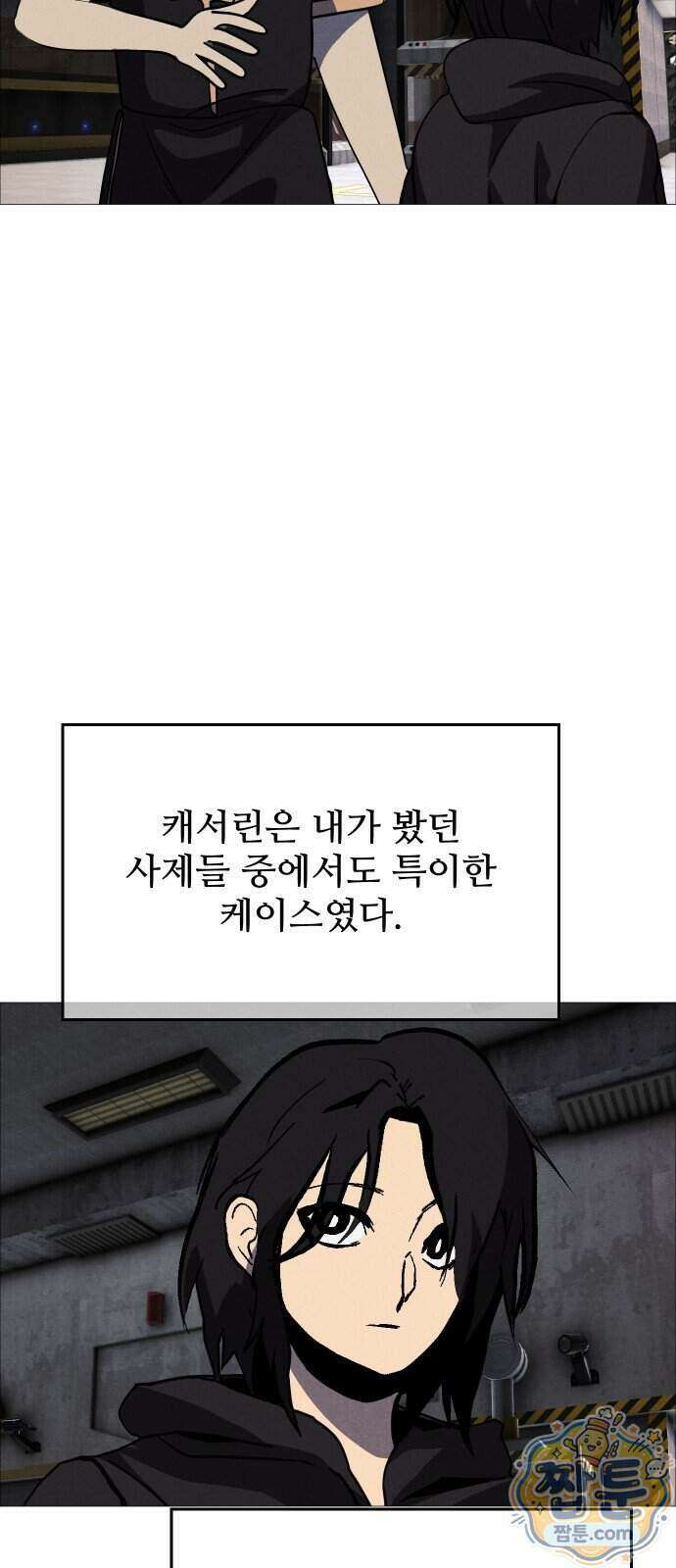 어글리후드 374화 14