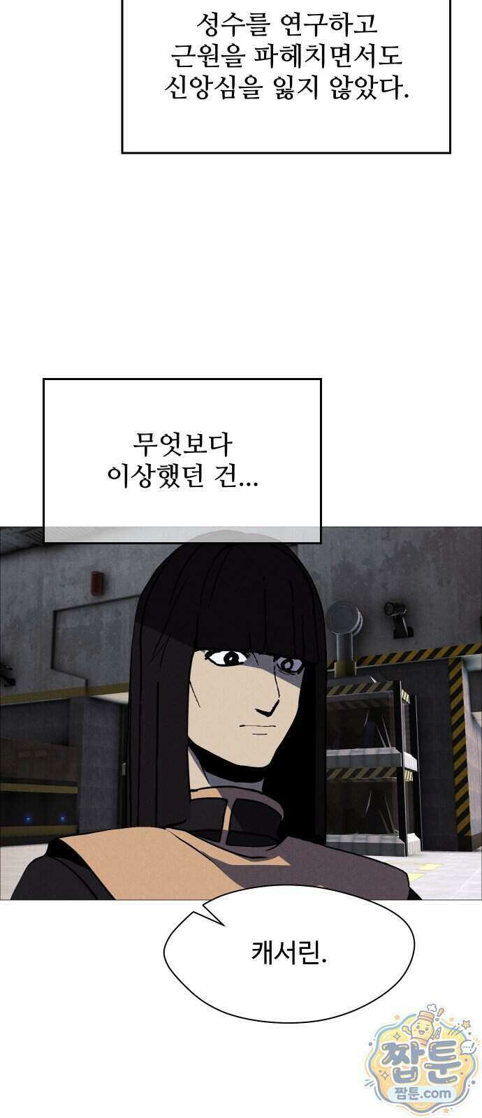 어글리후드 374화 15