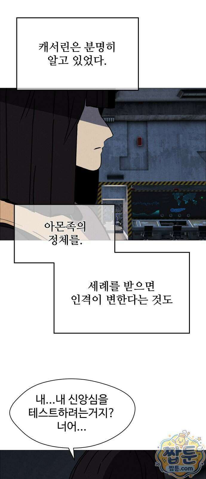 어글리후드 374화 18